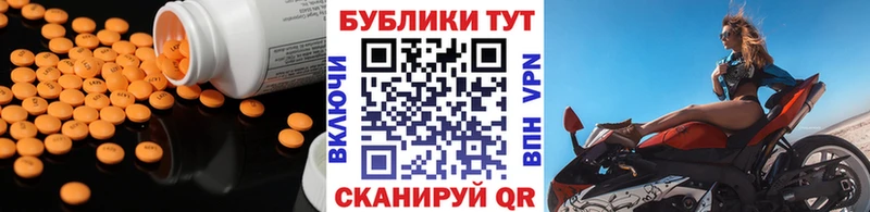 ЭКСТАЗИ 250 мг  Владимир 