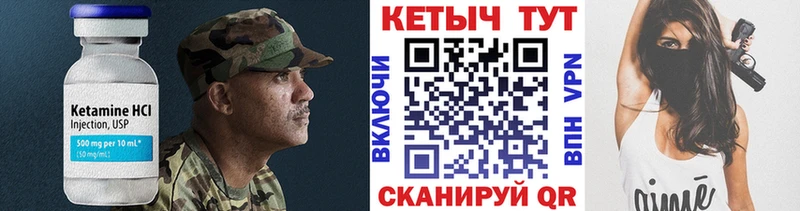 КЕТАМИН VHQ  нарко площадка как зайти  Владимир 